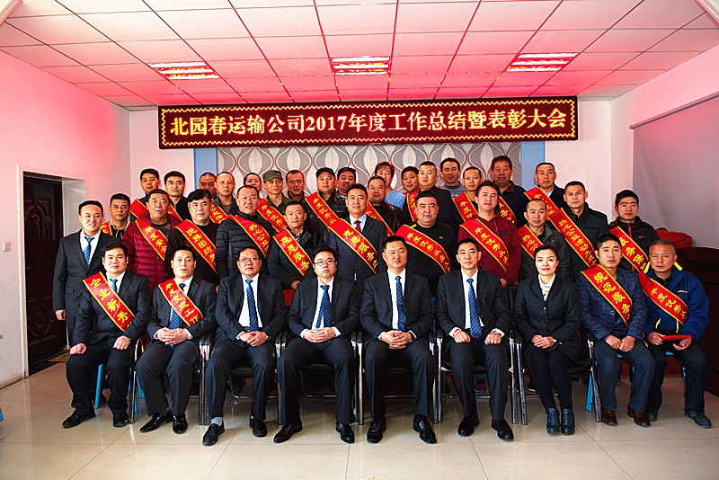 1515127157101684.jpg 20171222運輸公司表彰大會 (205)(1)_副本.jpg