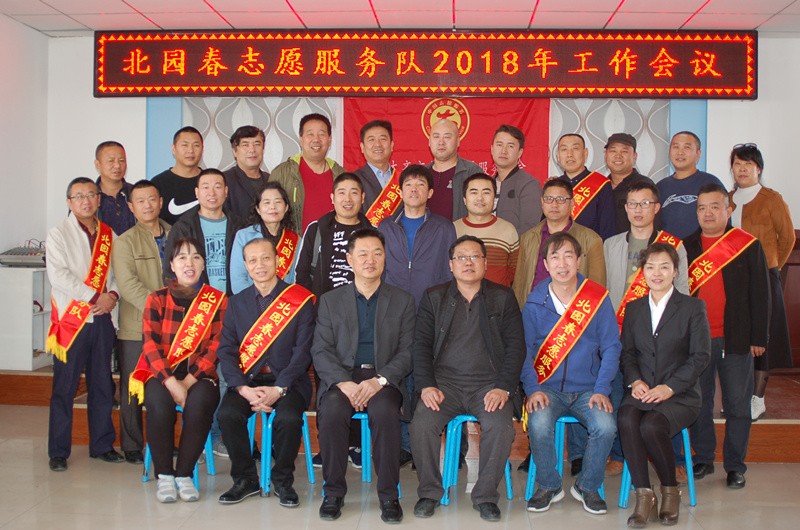 1522817625635966.jpg 20180323志愿隊(duì)會議啟動 (27)_副本.jpg