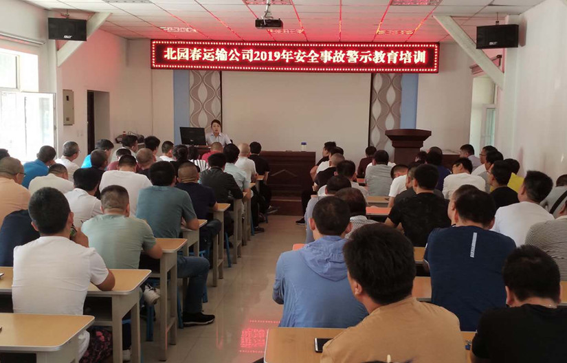 1567399797168706.jpg 圖為:運輸公司組織駕駛員安全警示培訓_副本.jpg