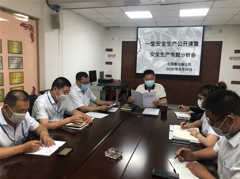 1593573870494605.jpg 圖為:運輸公司總經理鐘慶芳帶領管理人員召開安全分析會_副本.jpg