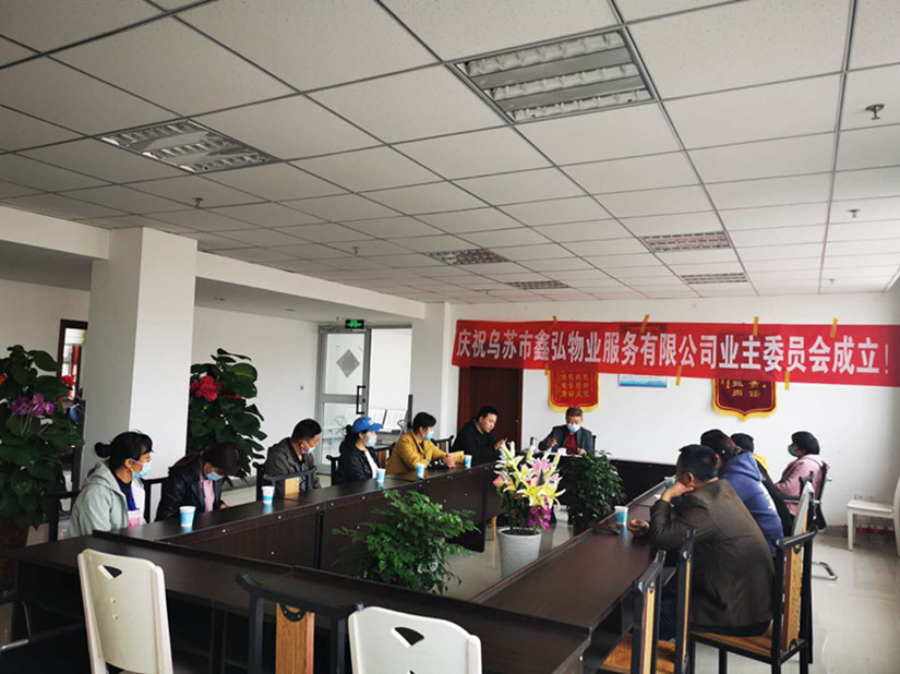 1604398765457108.jpg 圖為:烏蘇北園春市場(chǎng)第一次業(yè)主委員會(huì)會(huì)議_副本.jpg